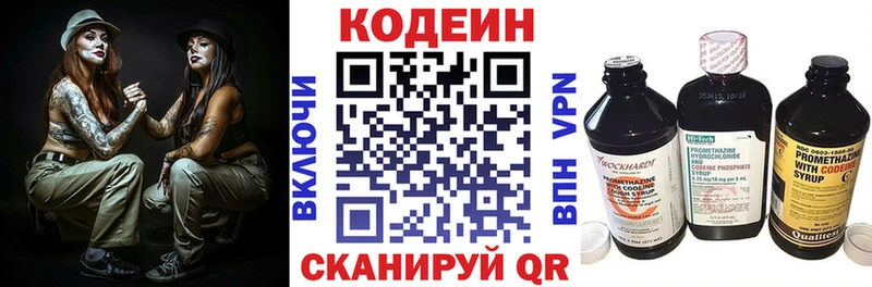 Кодеин напиток Lean (лин) даркнет официальный сайт Костерёво