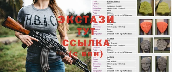 метамфетамин Осинники